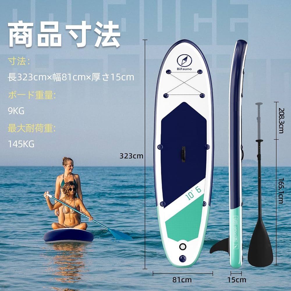 Amazon | Bifanuo サップボード インフレータブル スタンドアップ