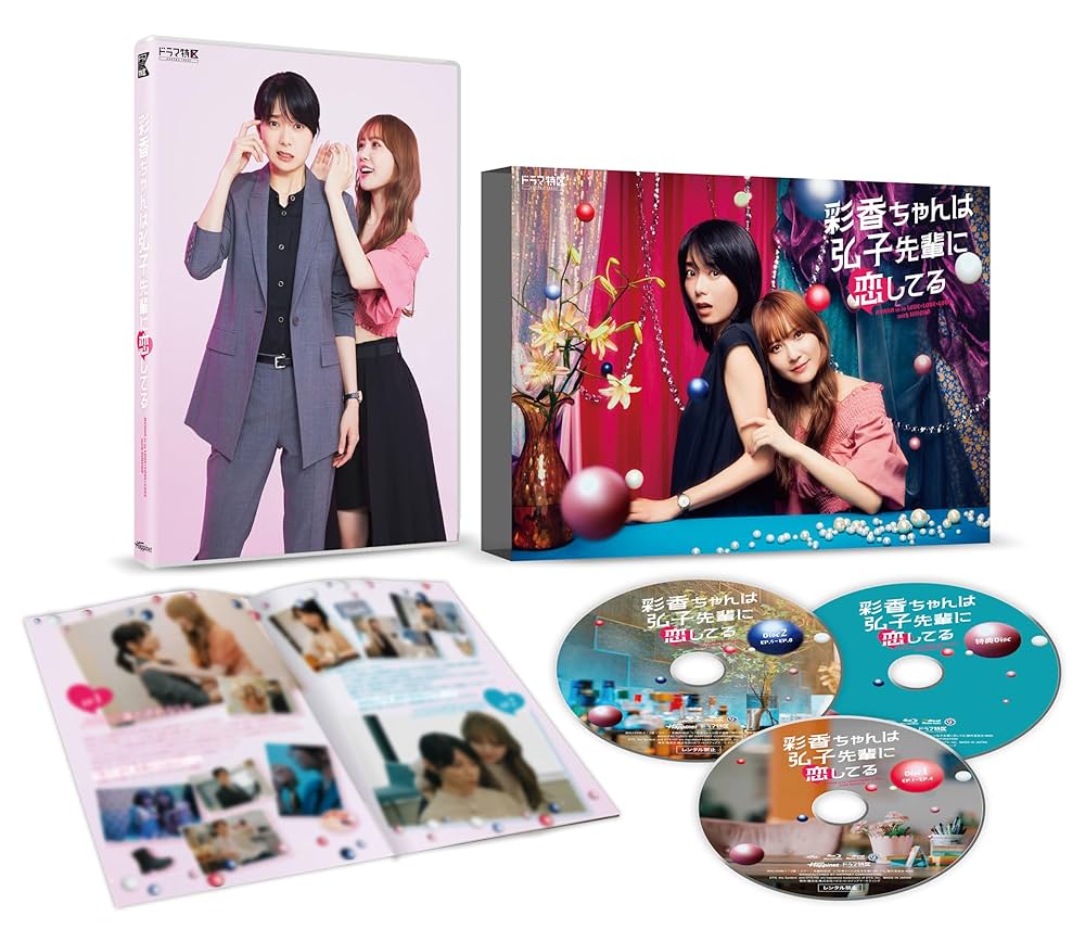 だが,情熱はある DVD-BOX〈7枚組〉 【公式通販】