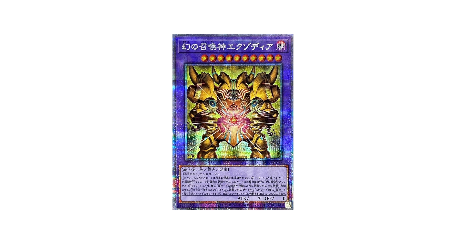 Amazon.co.jp: 遊戯王カード INFO-JP033 幻の召喚神エクゾディア