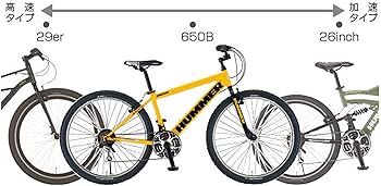 Amazon | HUMMER(ハマー) マウンテンバイク 27.5インチ(650B) ATB650B