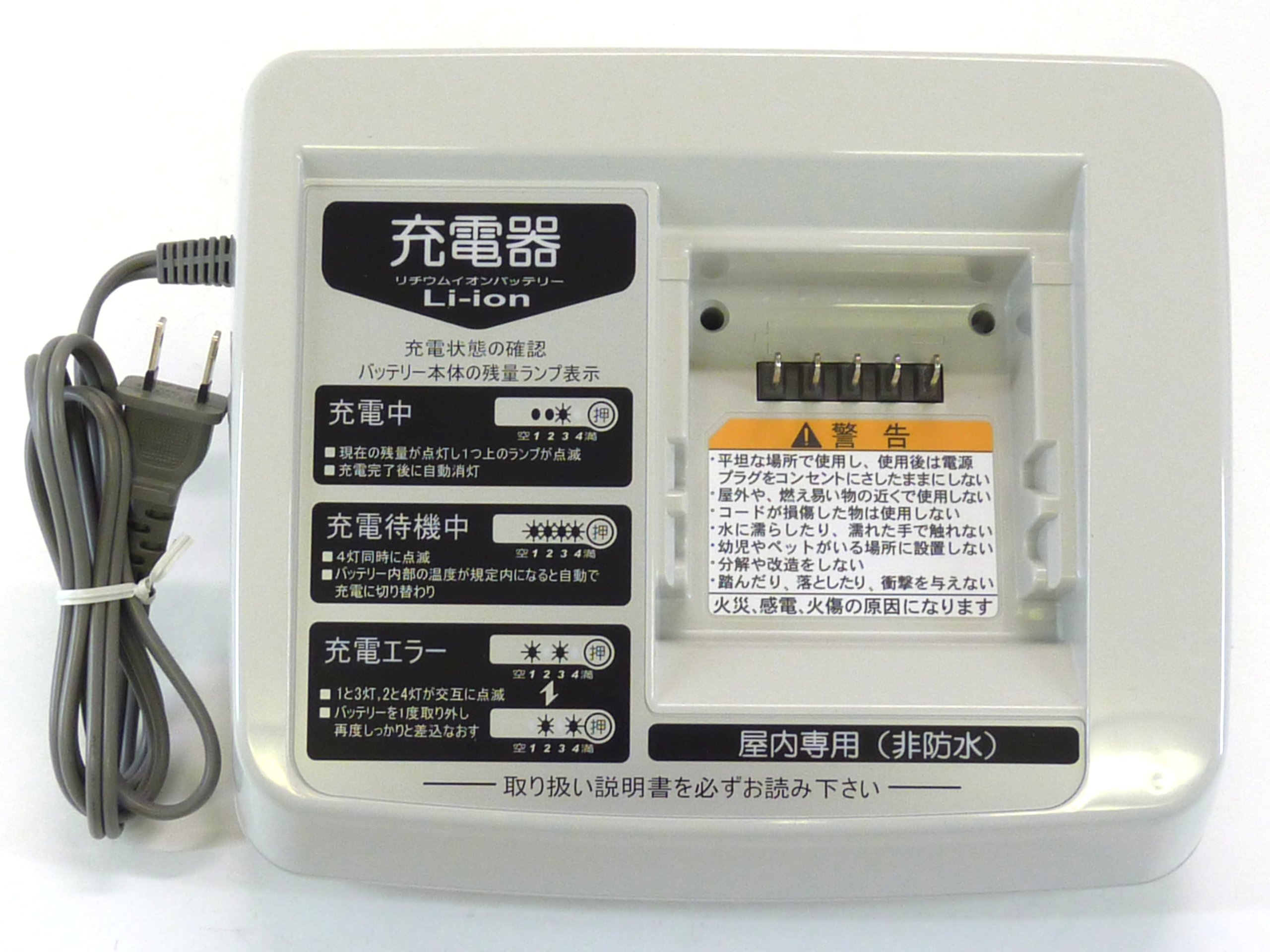 Amazon.co.jp: ヤマハ発動機(Yamaha)バッテリー充電器 ヤマハPAS専用