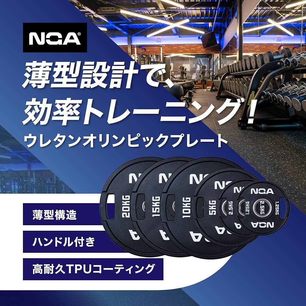 Amazon.co.jp: [ NGA ] ウレタンオリンピックプレート 1.25kg ペア
