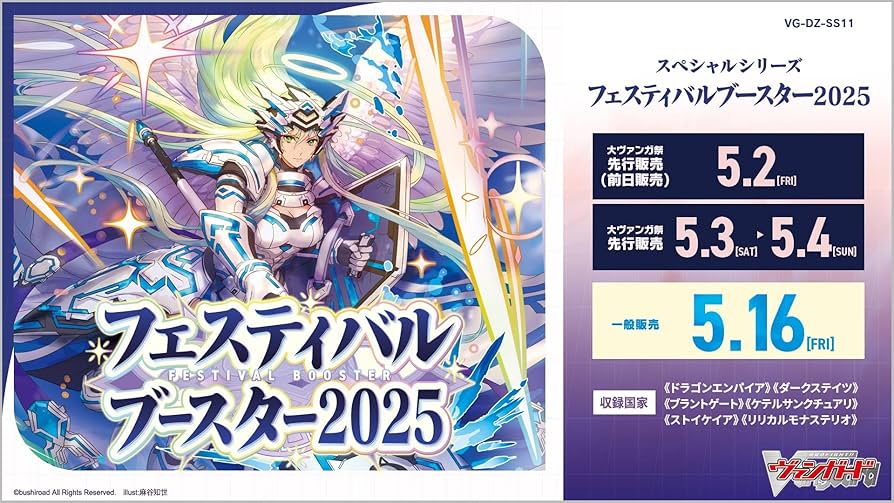 Amazon.co.jp: カードファイト！！ ヴァンガード スペシャルシリーズ