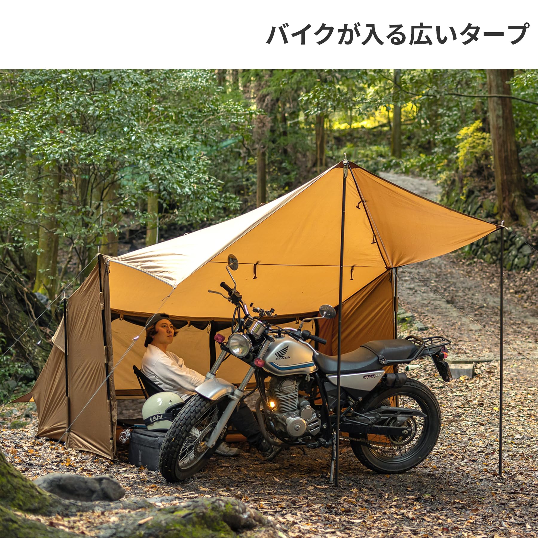 Amazon.co.jp: DOD(ディーオーディー) バイクインパップ バイクが入る