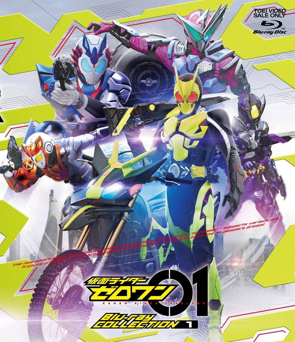Amazon.co.jp: 仮面ライダーゼロワン Blu-ray COLLECTION 1 : 高橋文哉