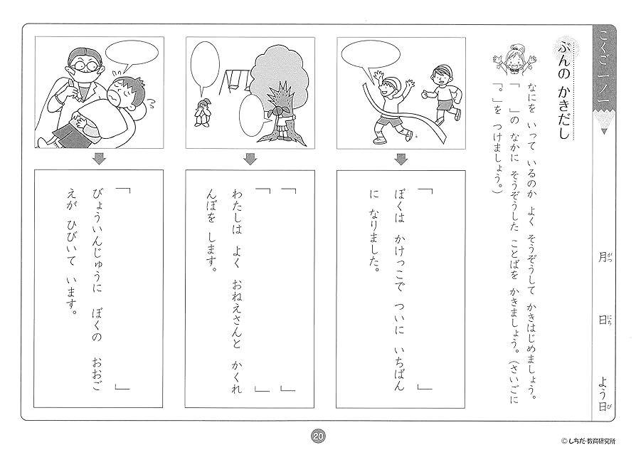七田式 プリント 算数 国語 2年生 七田式 小学生プリント 2年生 国語