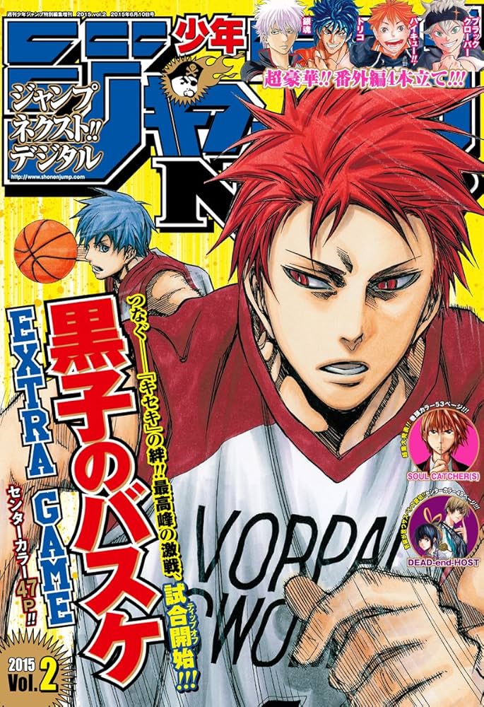 少年ジャンプNEXT 2014 vol.2 週刊少年ジャンプ 特別編集増刊 少年
