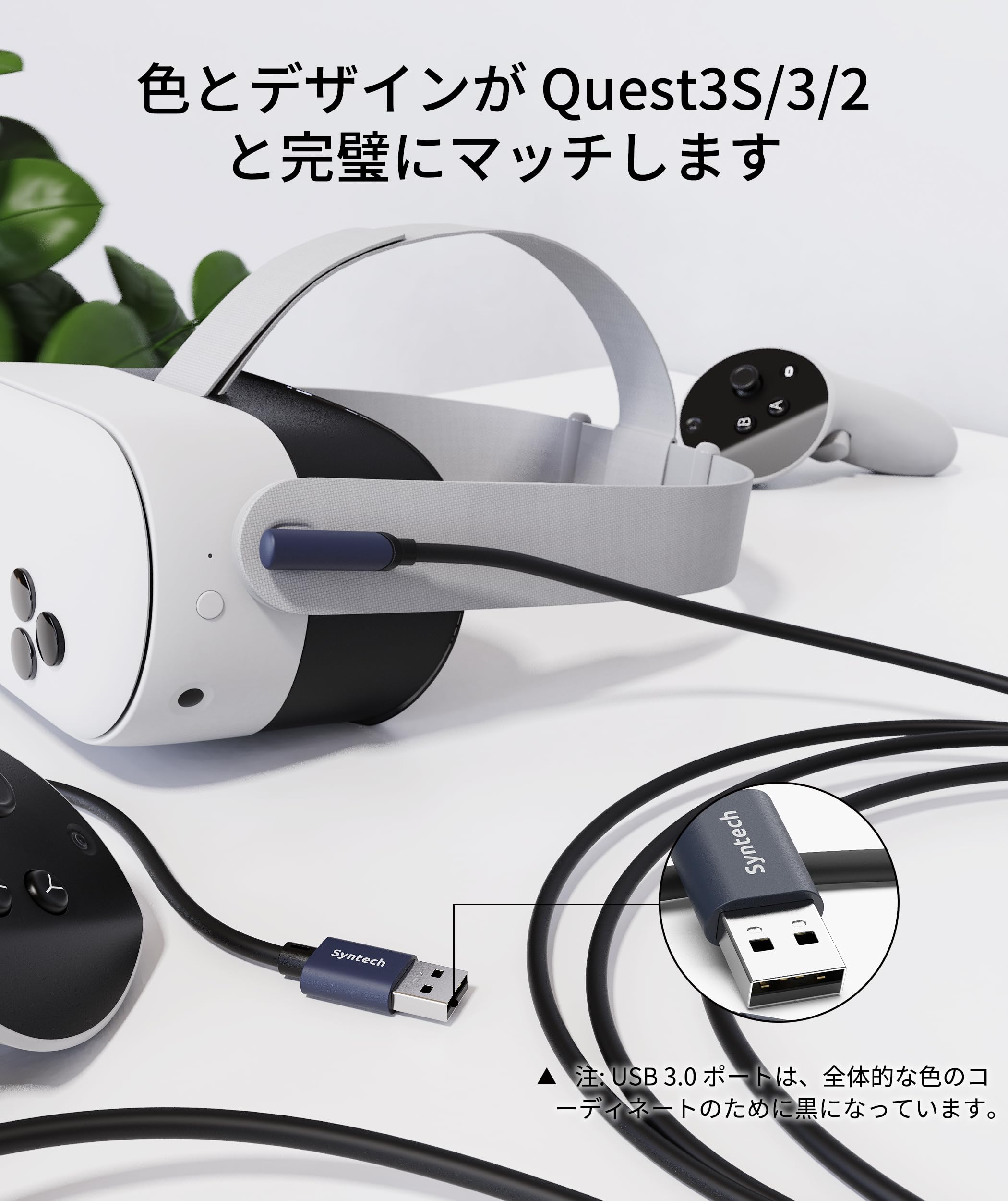 Amazon.co.jp: Syntech Link ケーブル 5M 対応Oculus/Meta Quest 3S