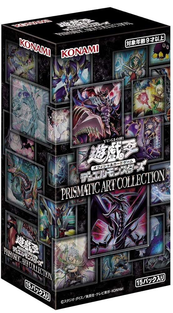 プリズマティックアートコレクション 未開封 遊戯王 遊戯王