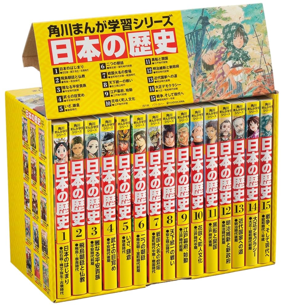 角川まんが学習シリーズ日本の歴史 全巻プラスα 計19冊セット ☆角川