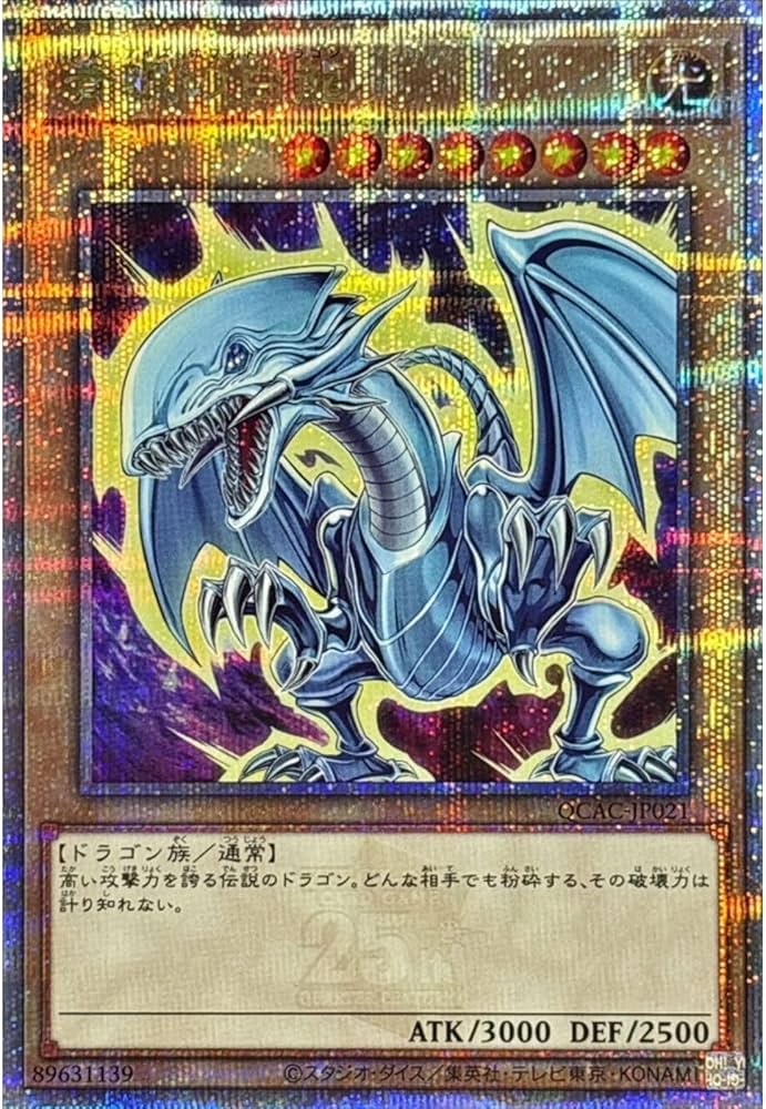 Amazon.co.jp: 【イラスト違い】 遊戯王カード QCAC-JP021 青眼の白龍