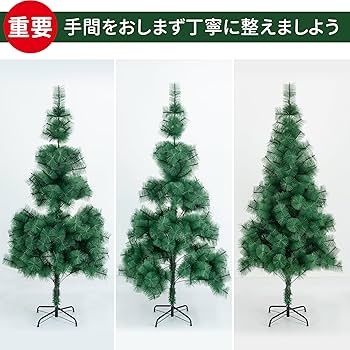 Amazon.co.jp: クリスマスツリー 150 葉が落ちない 150cm クリスマス