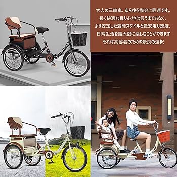 Amazon | 三輪自転車, シニア 向け 三輪 自転車 大人用 折りたたみ式