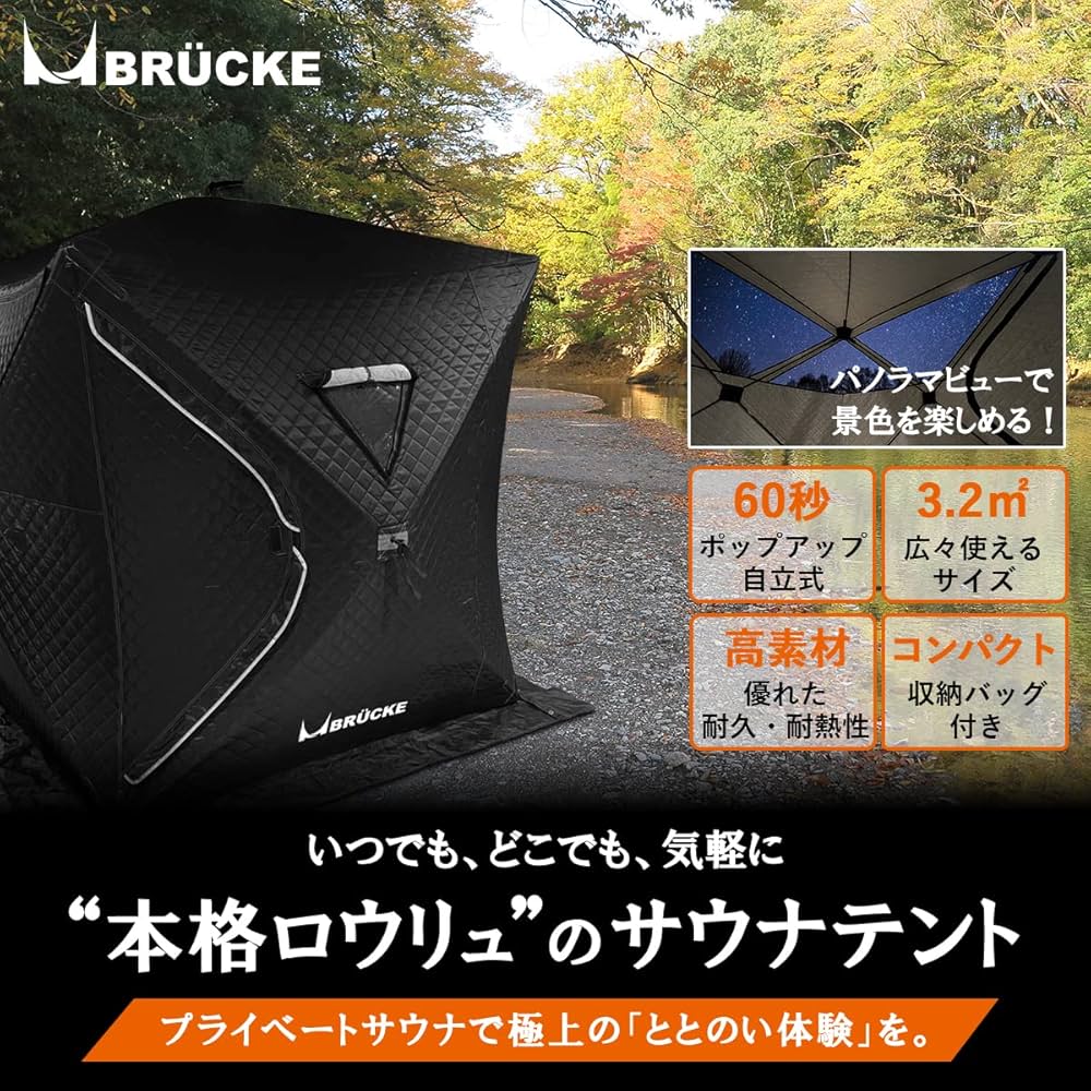 Amazon | BRÜCKE(ブリュッケ) サウナテント パノラマビュー アウトドア