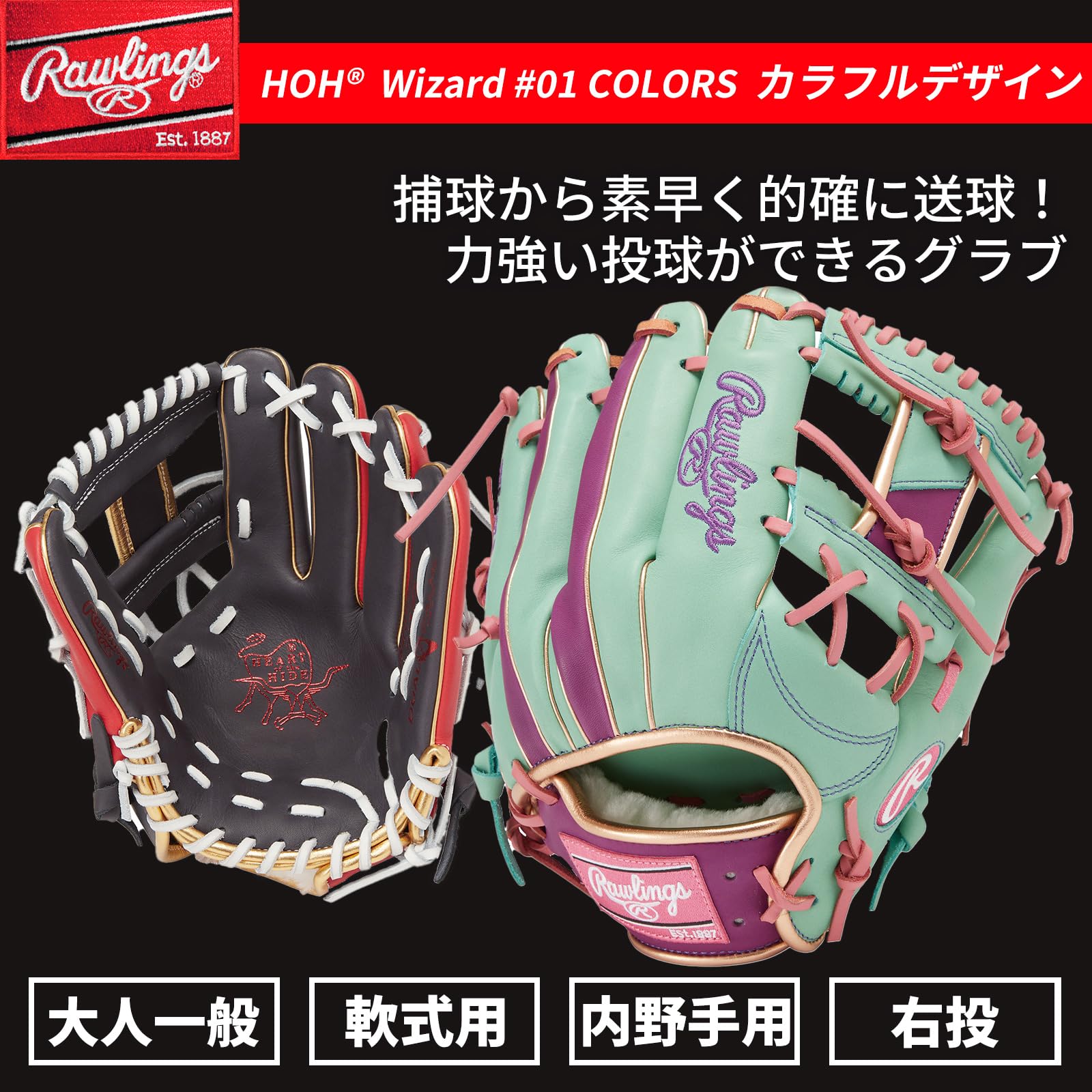 Amazon | ローリングス(Rawlings) 野球用 大人用 [内野手用] ※右投げ用