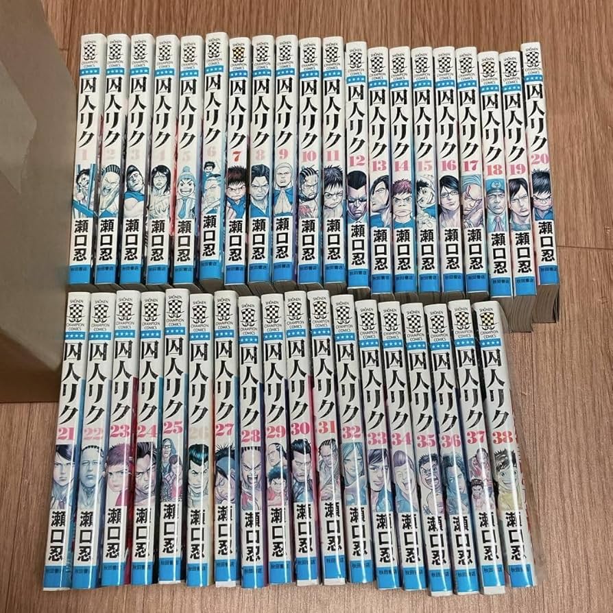 Amazon.co.jp: 囚人リク 1〜38巻 全巻セット 完結 瀬口忍 漫画 : おもちゃ