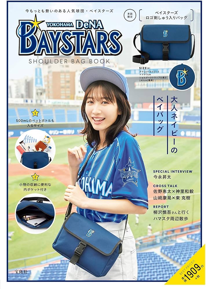 オリンピア⭐︎ 横浜DeNAベイスターズNEW ERA/コードバッグ 28L