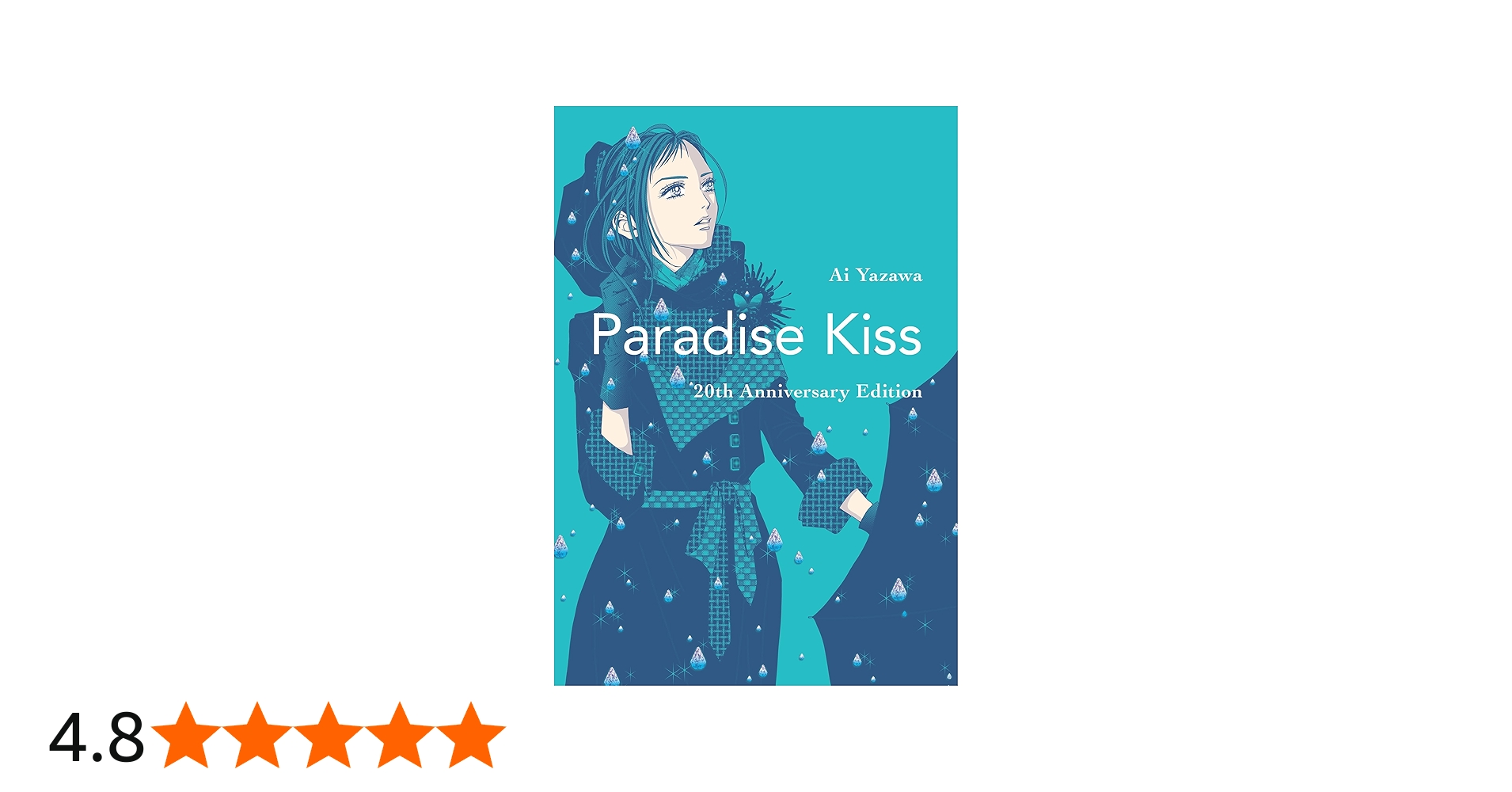 Amazon | Paradise Kiss: 20th Anniversary Edition | Yazawa, Ai