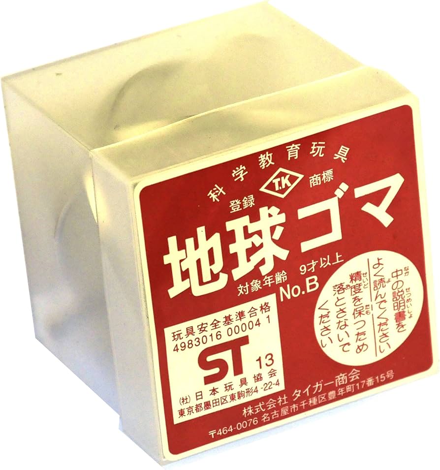 Amazon.co.jp: 地球ゴマBタイプ : おもちゃ