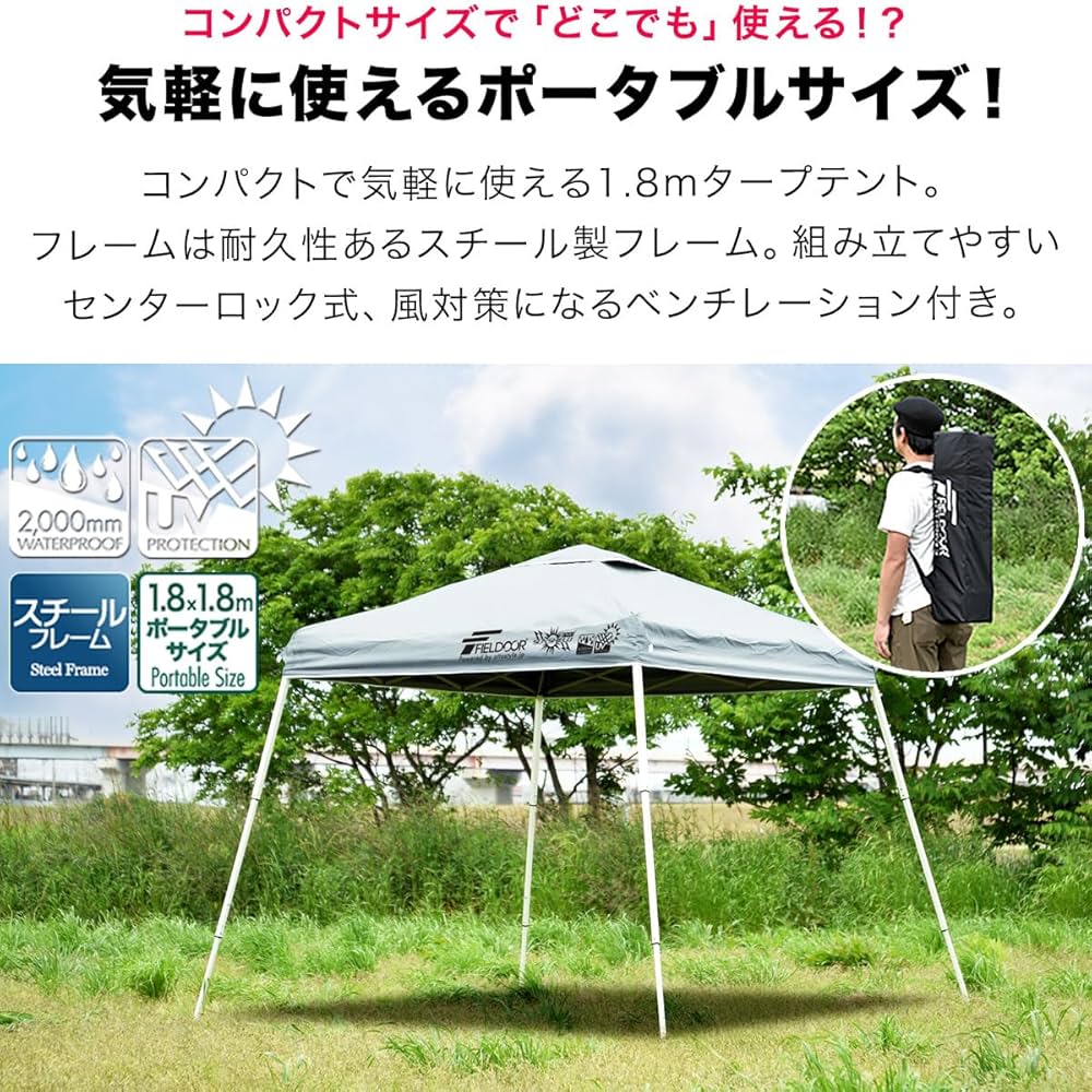 Amazon.co.jp: FIELDOOR 【完全遮光】 ワンタッチポータブルタープ