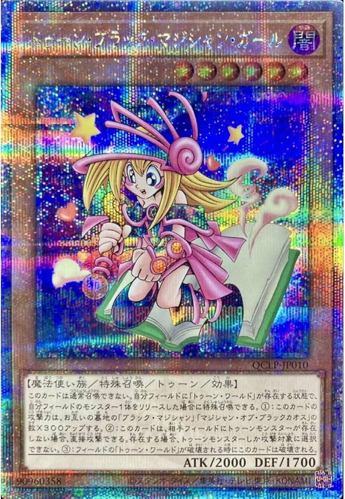 ブラック・マジシャンガール 25th PSA10 ブラック・マジシャン・ガール