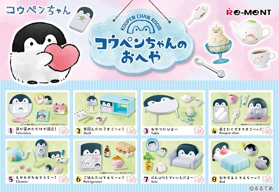 Amazon | コウペンちゃんのおへや BOX商品 1BOX=8個入、全8種類 | 家具
