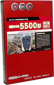 Amazon | ポポンデッタ Nゲージ 都営5500形 浅草線 後期車 アンテナ付