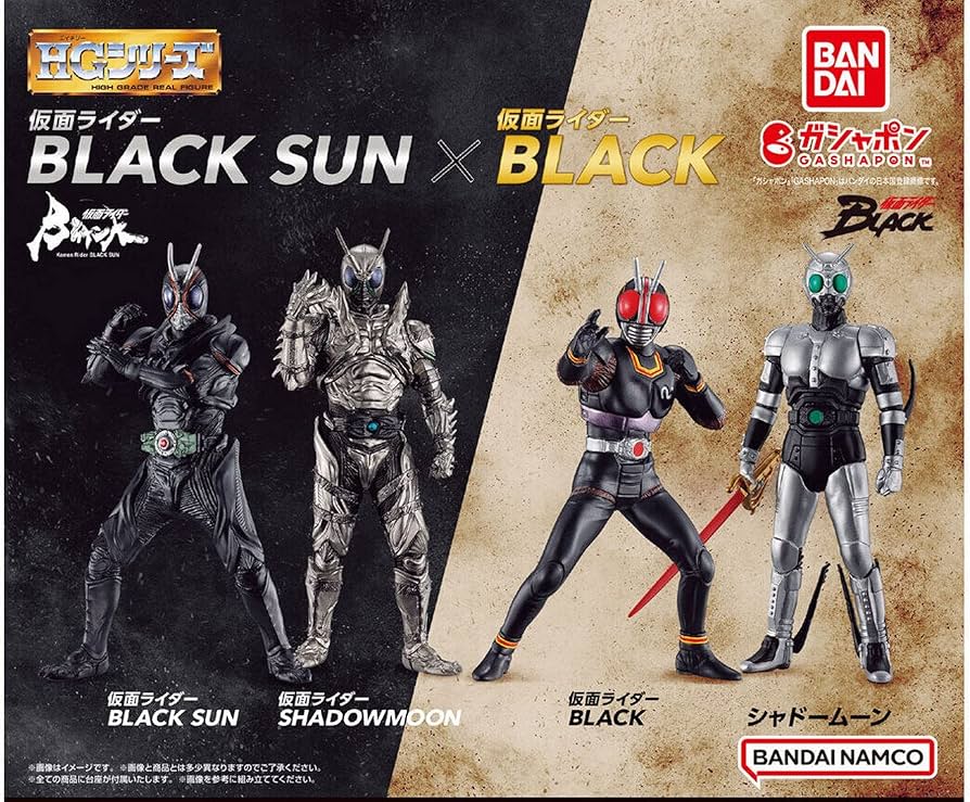 Amazon.co.jp: HG 仮面ライダーBLACK SUN × 仮面ライダーBLACK 全4種