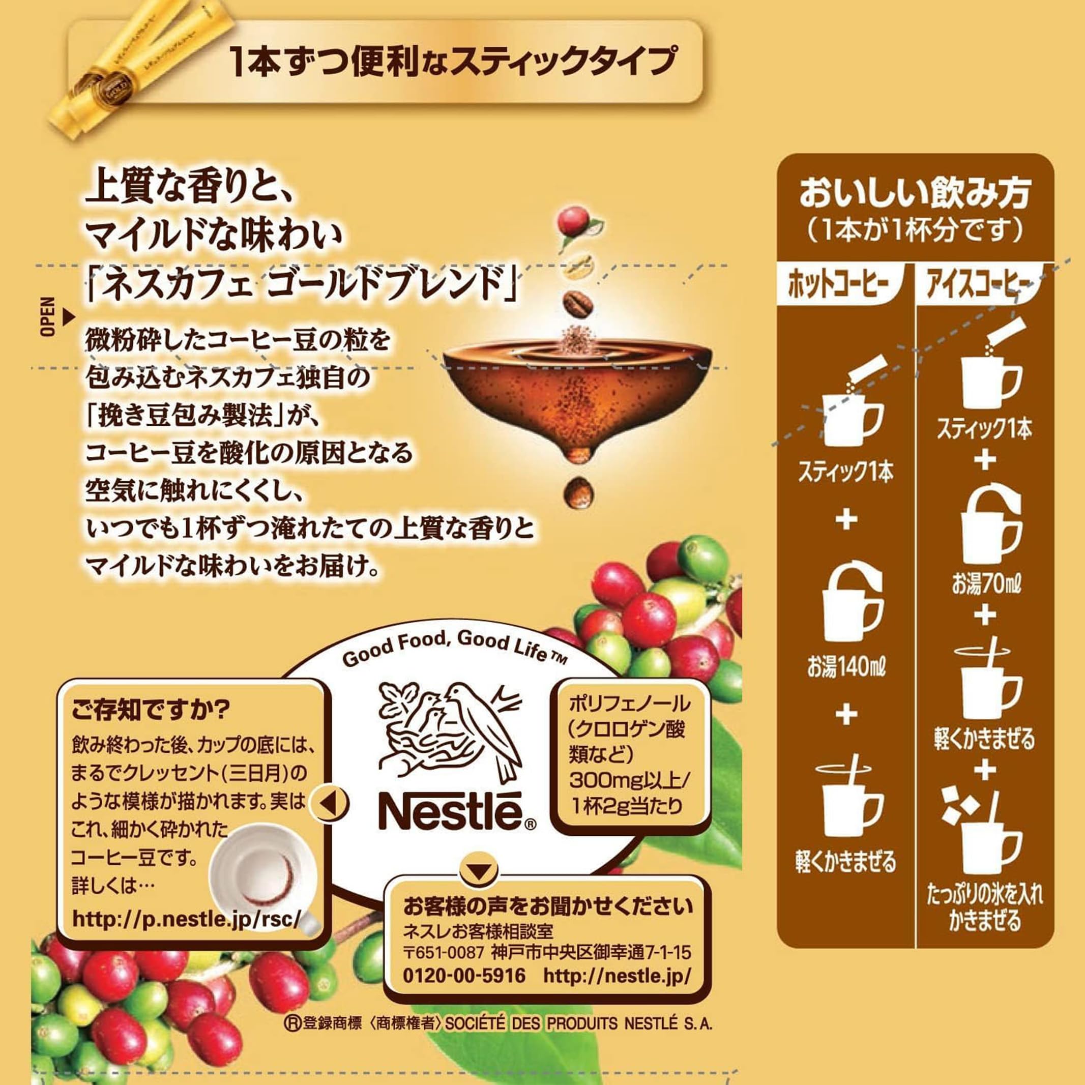 Amazon.co.jp: ネスカフェ ゴールドブレンド スティック ブラック 8本