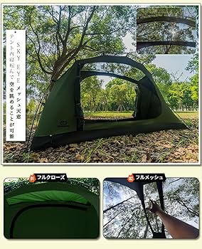 Amazon.co.jp: GOGlamping テント ツーリングドームテント【SKY EYE