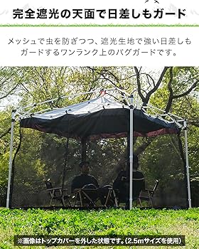Amazon | FIELDOOR 【完全遮光】 タープテント用 バグガードスクリーン