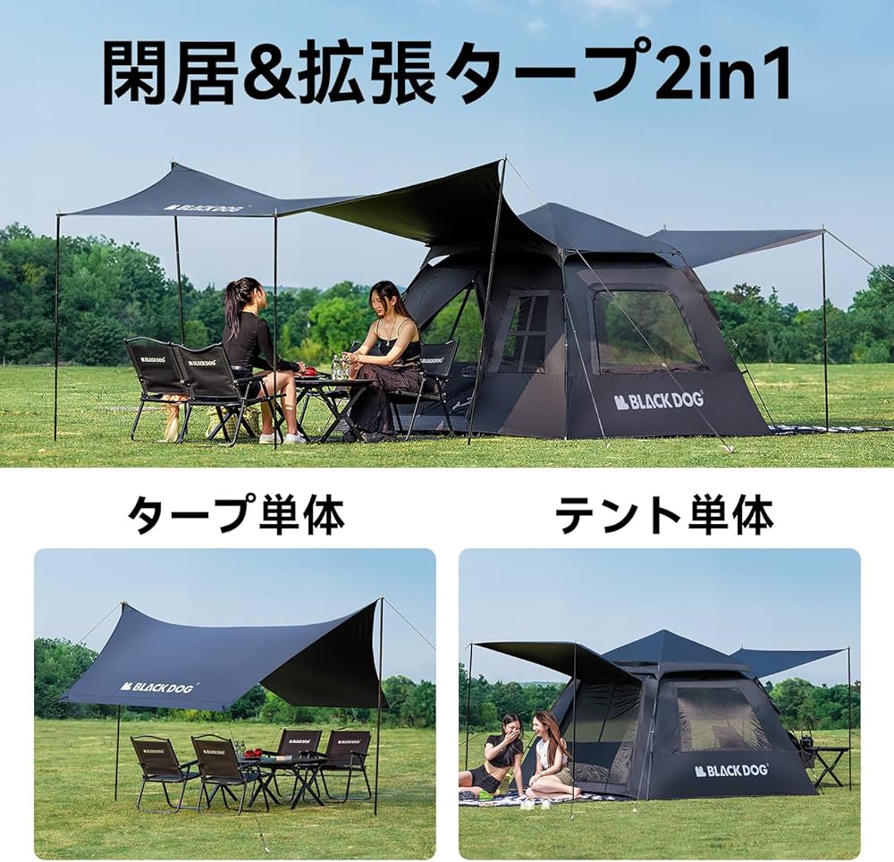 Amazon.co.jp: 【公式】BLACKDOG ワンタッチテント閑居2.1専用 拡張