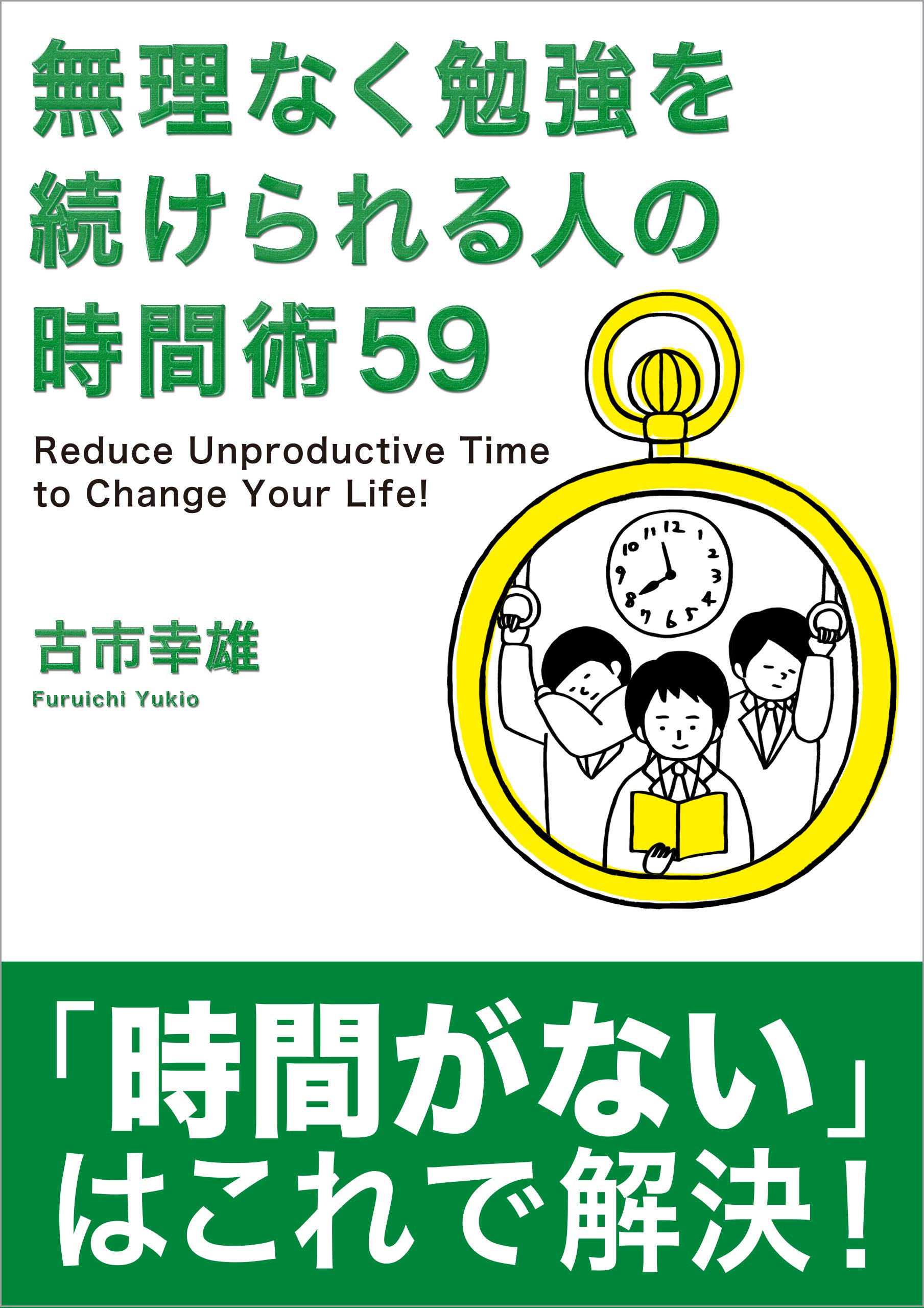 Amazon.co.jp: 古市 幸雄: 本、バイオグラフィー、最新アップデート