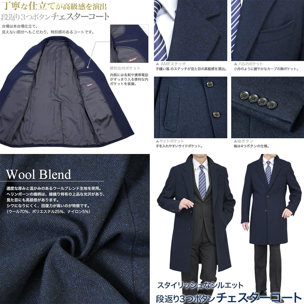 Amazon | [スーツジャパン] チェスターコート メンズ ハーフレングス