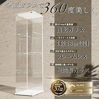 Amazon.co.jp: 不二貿易 ガラスコレクションケース フィギュアケース 4