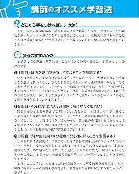 2023-2024年合格目標 公務員試験 本気で合格！過去問解きまくり！ 【3