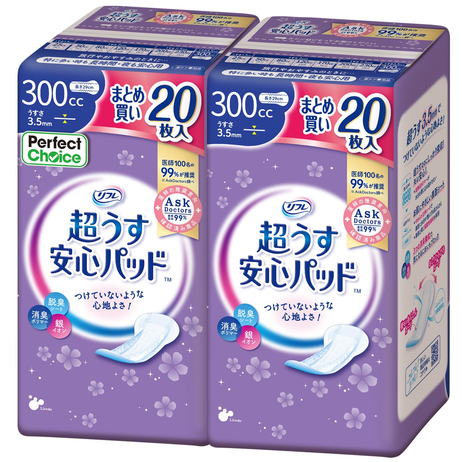 Amazon | Perfect Choice(パーフェクト チョイス) パーフェクト