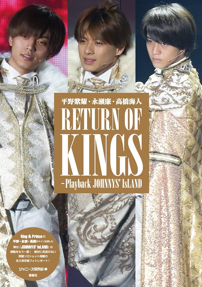 値下あり］King & Prince ジャニーズショップ公式写真 値下あり］King