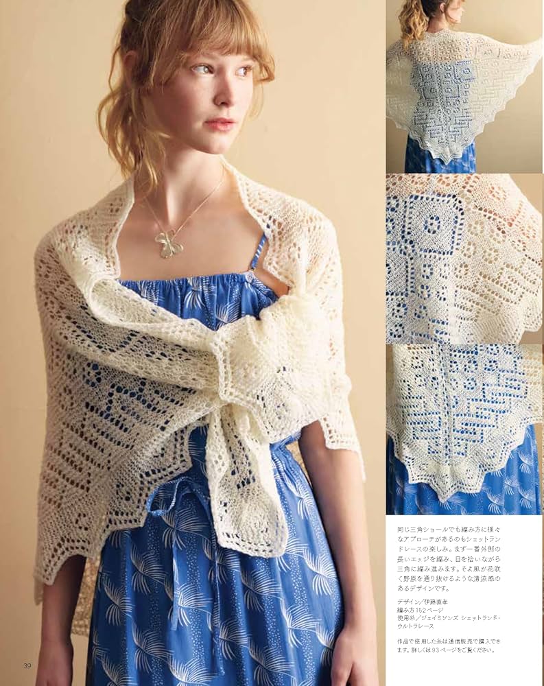 毛糸だま2024夏号 vol.202 (Let's knit series) | 日本ヴォーグ社 |本