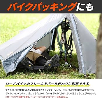 Amazon.co.jp: [Backflip Bicycle Tent 2] Tool Room Solo Tent Fits