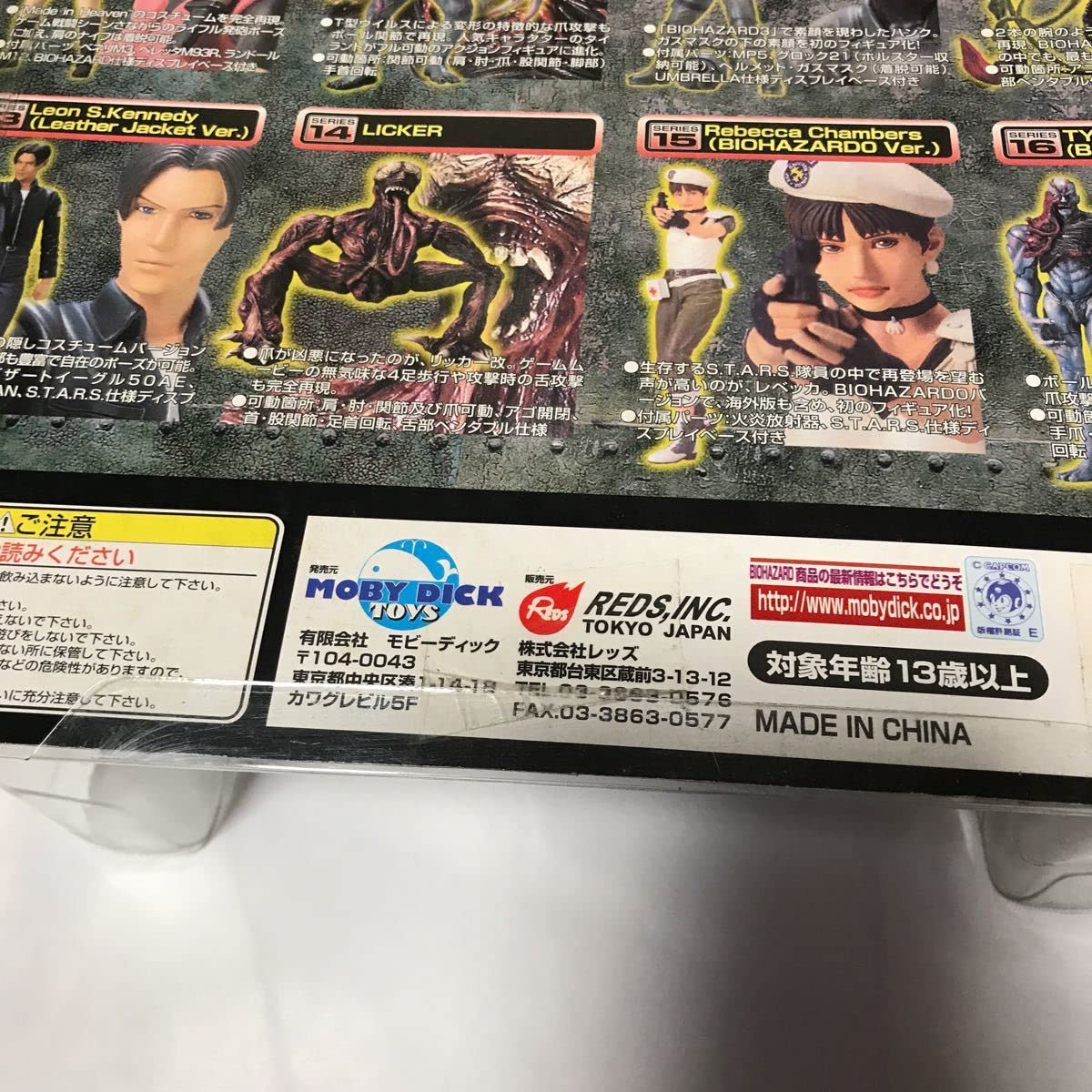 Amazon | バイオハザード ネメシス タイラント NEMESISリアルショック