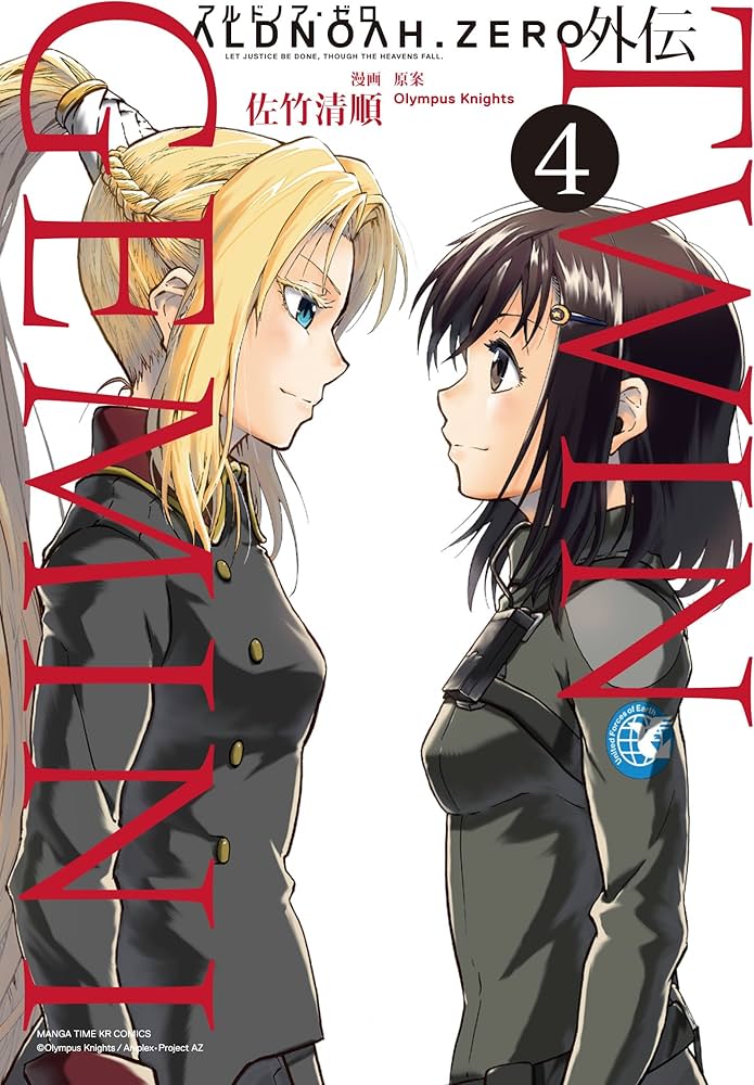 ALDNOAH.ZERO外伝 TWIN GEMINI (4) (まんがタイムKRコミックス