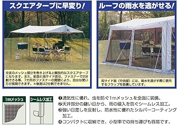 Amazon | キャプテンスタッグ ラニー メッシュタープテント M-8717