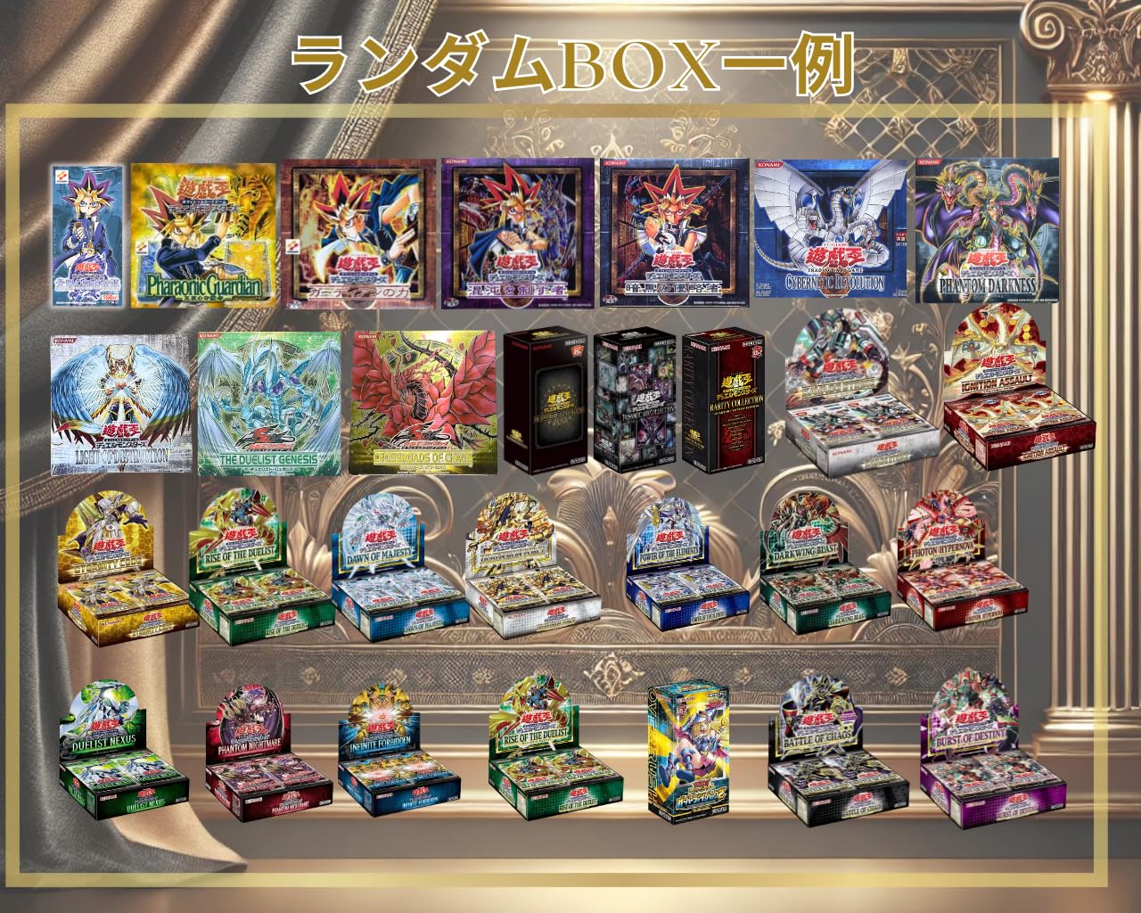 Amazon.co.jp: 未開封BOX確定 遊戯王カード ランダムBOX 【入手困難な