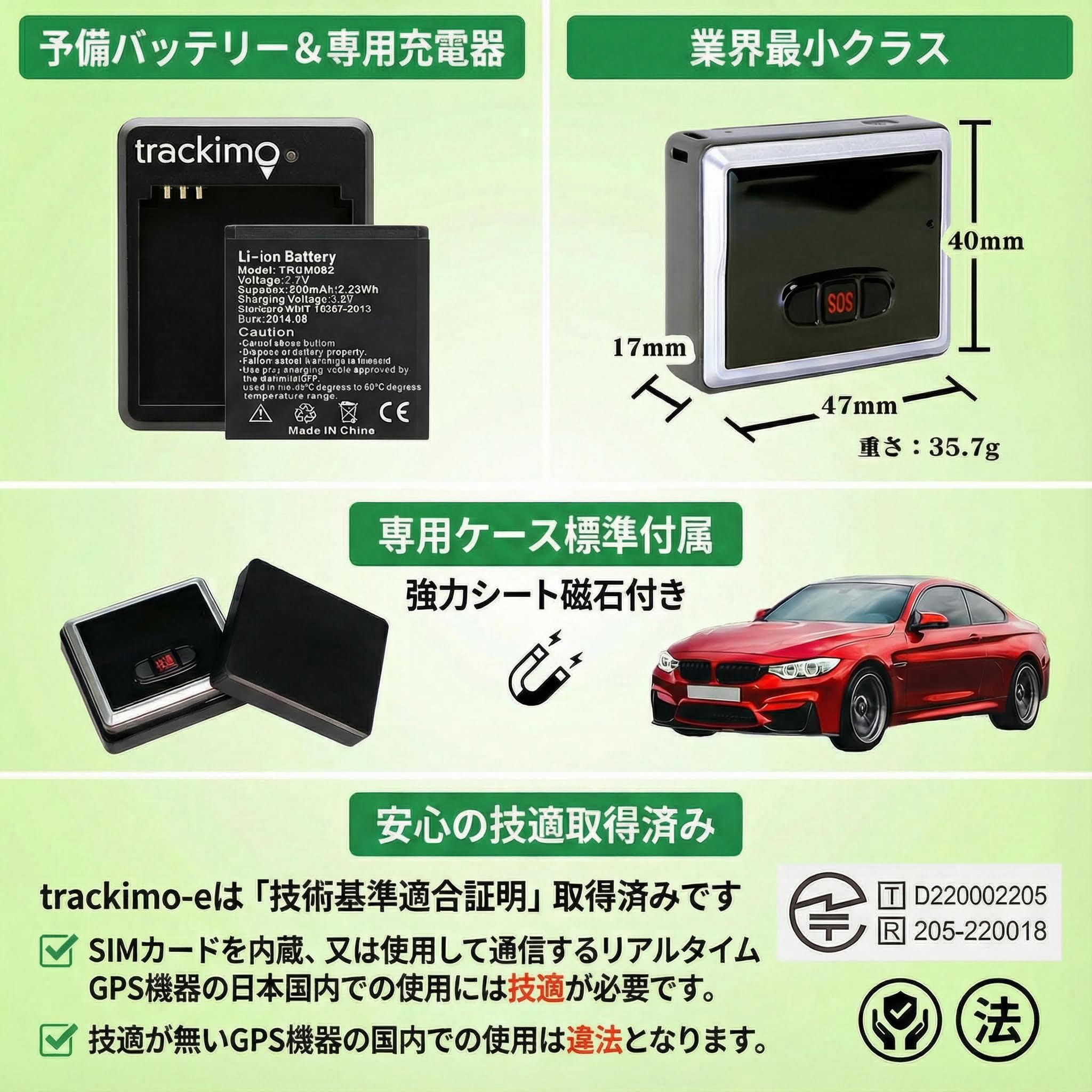 Amazon.co.jp: GPS トラッカー 小型 trackimo-e トラッキモe 【予備
