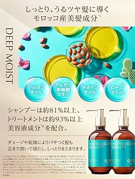 Amazon | モロッカンビューティ ディープモイスト シャンプー ヘア