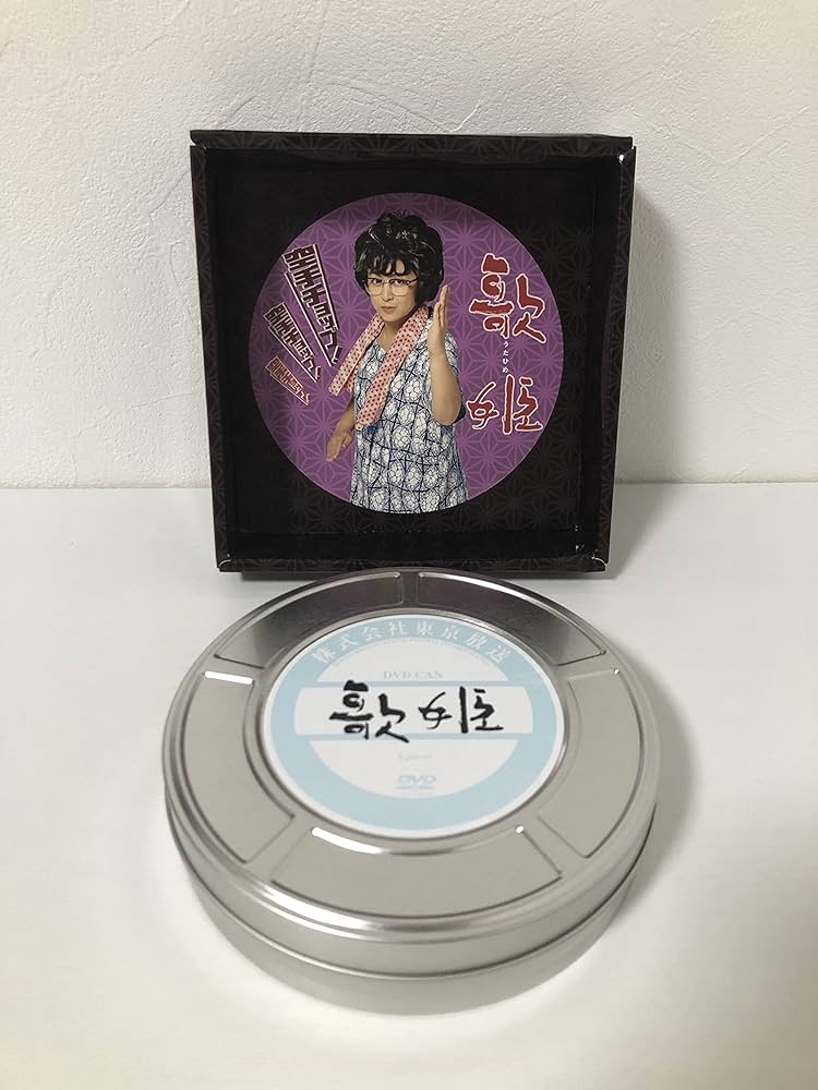 Amazon.co.jp: 歌姫 DVD-BOX : 長瀬 智也, 相武 紗季, 佐藤 隆太, 古谷