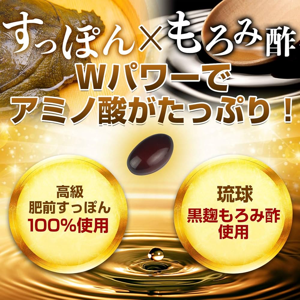 肥後 すっぽん もろみ酢 【公式通販】