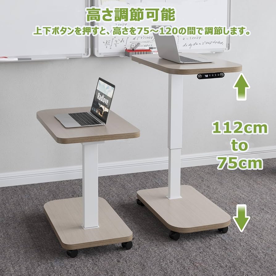 Amazon.co.jp: Radlove パソコンデスク 昇降式 サイドテーブル 電動