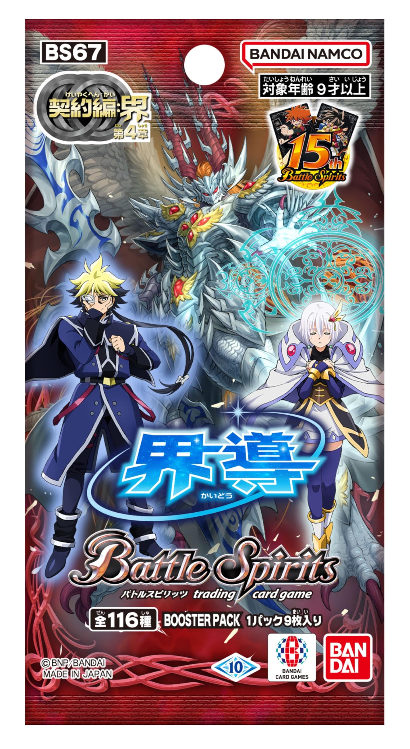 バトルスピリッツ 界導 未開封box Amazon.co.jp: バンダイ (BANDAI